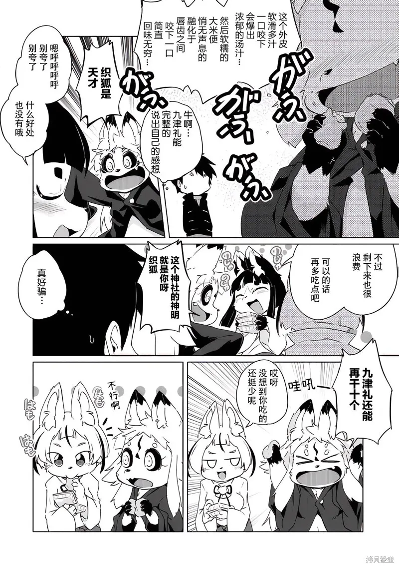 第20话 第9页