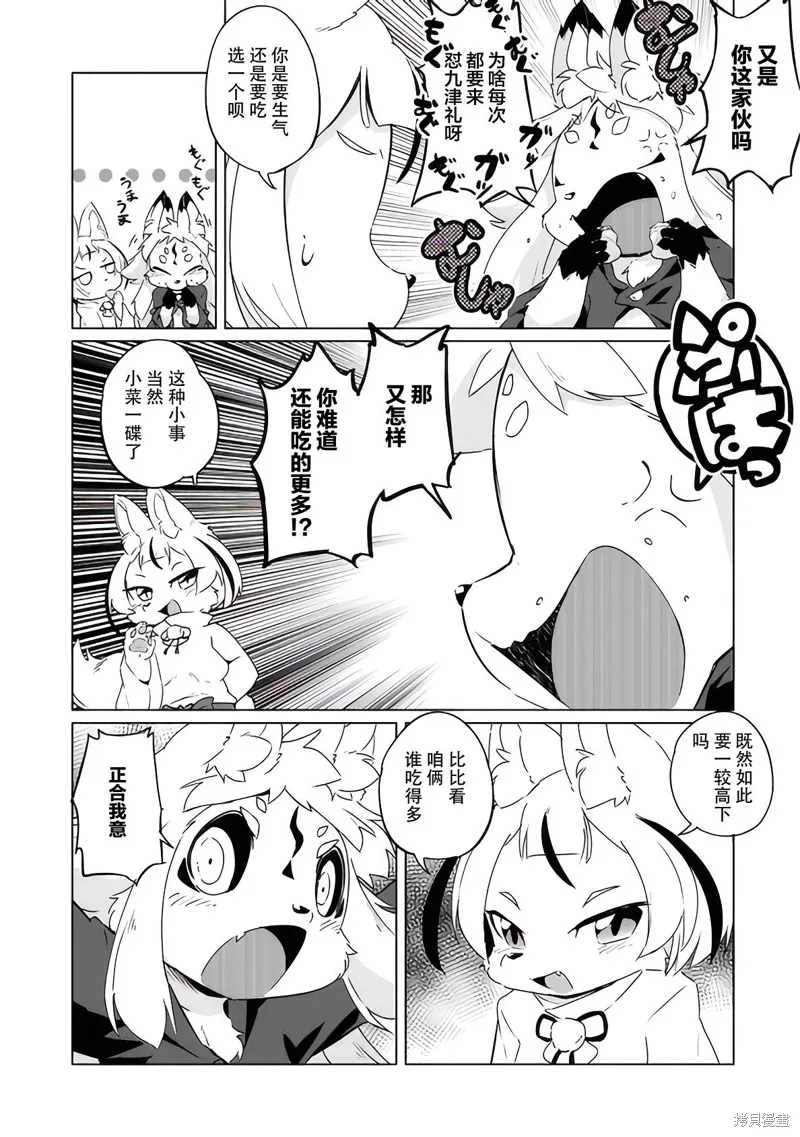 第20话 第10页