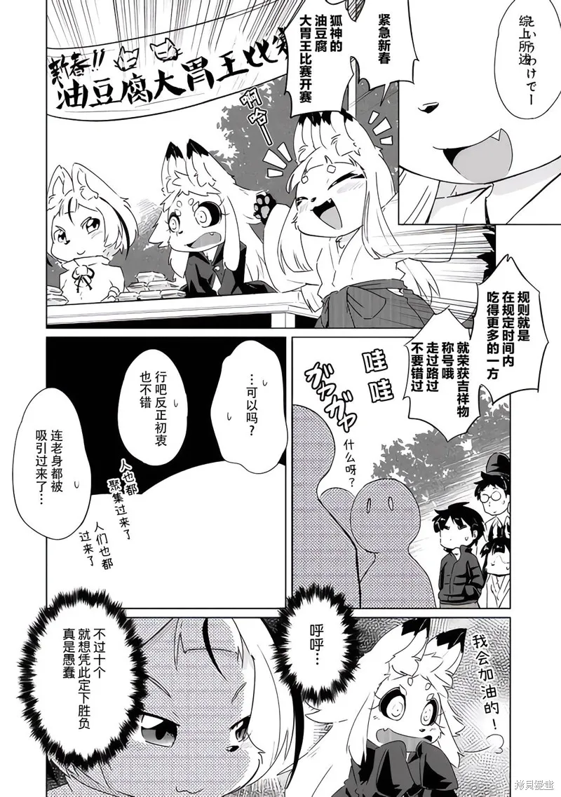 第20话 第11页