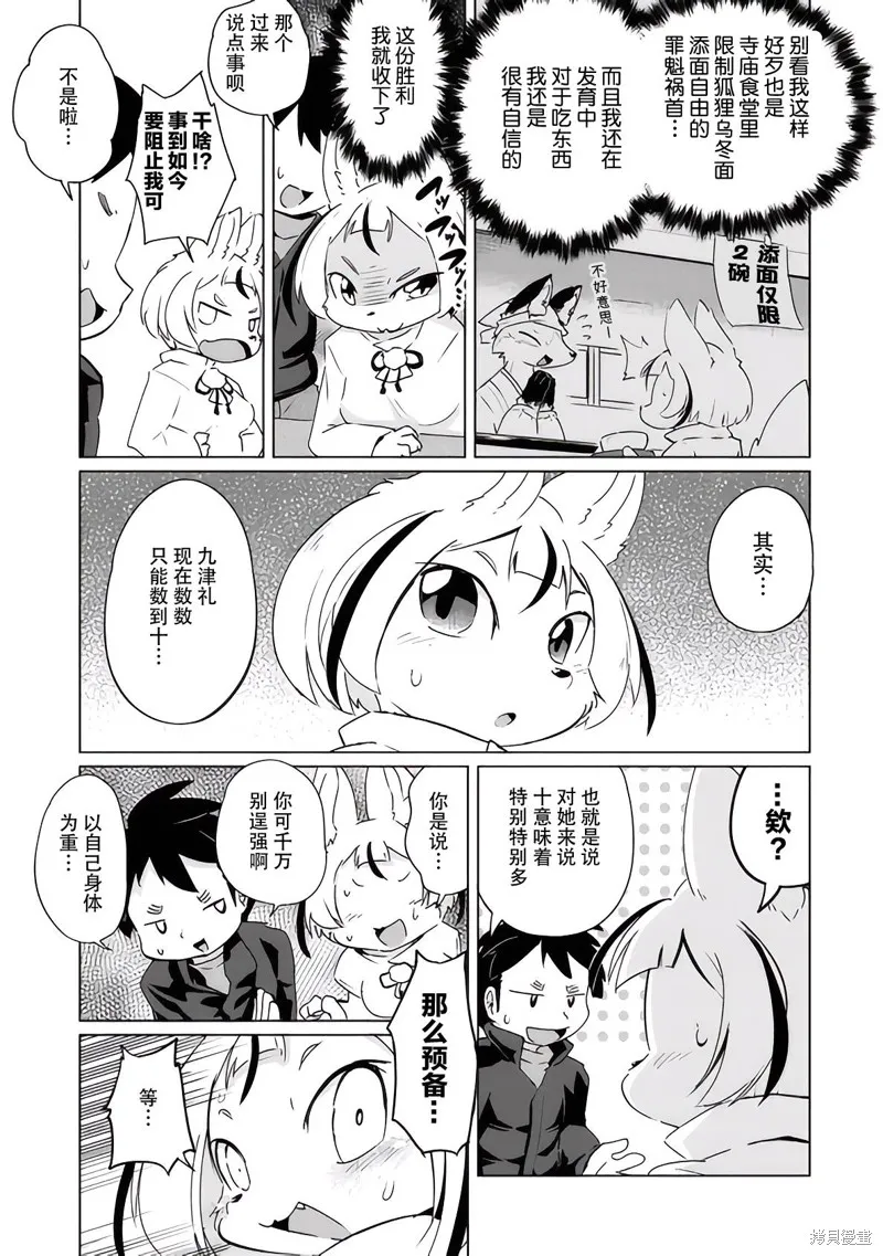 第20话 第12页