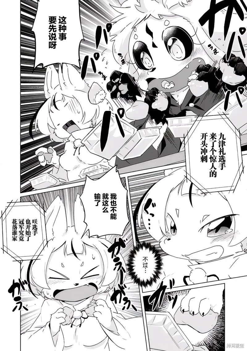 第20话 第13页