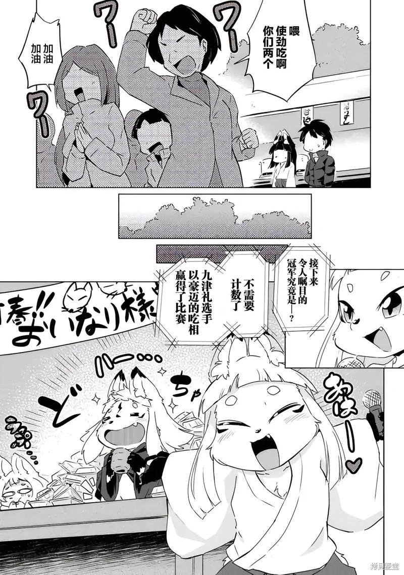 第20话 第14页