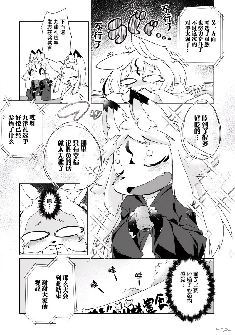第20话 第15页