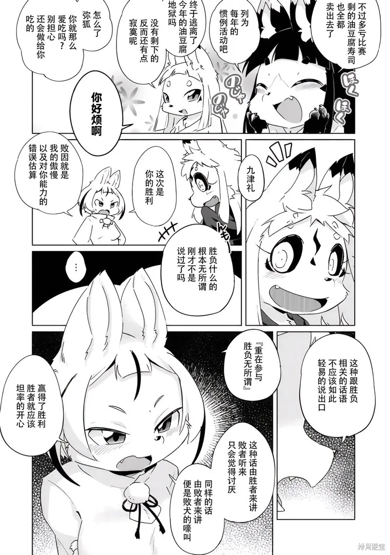 第20话 第17页