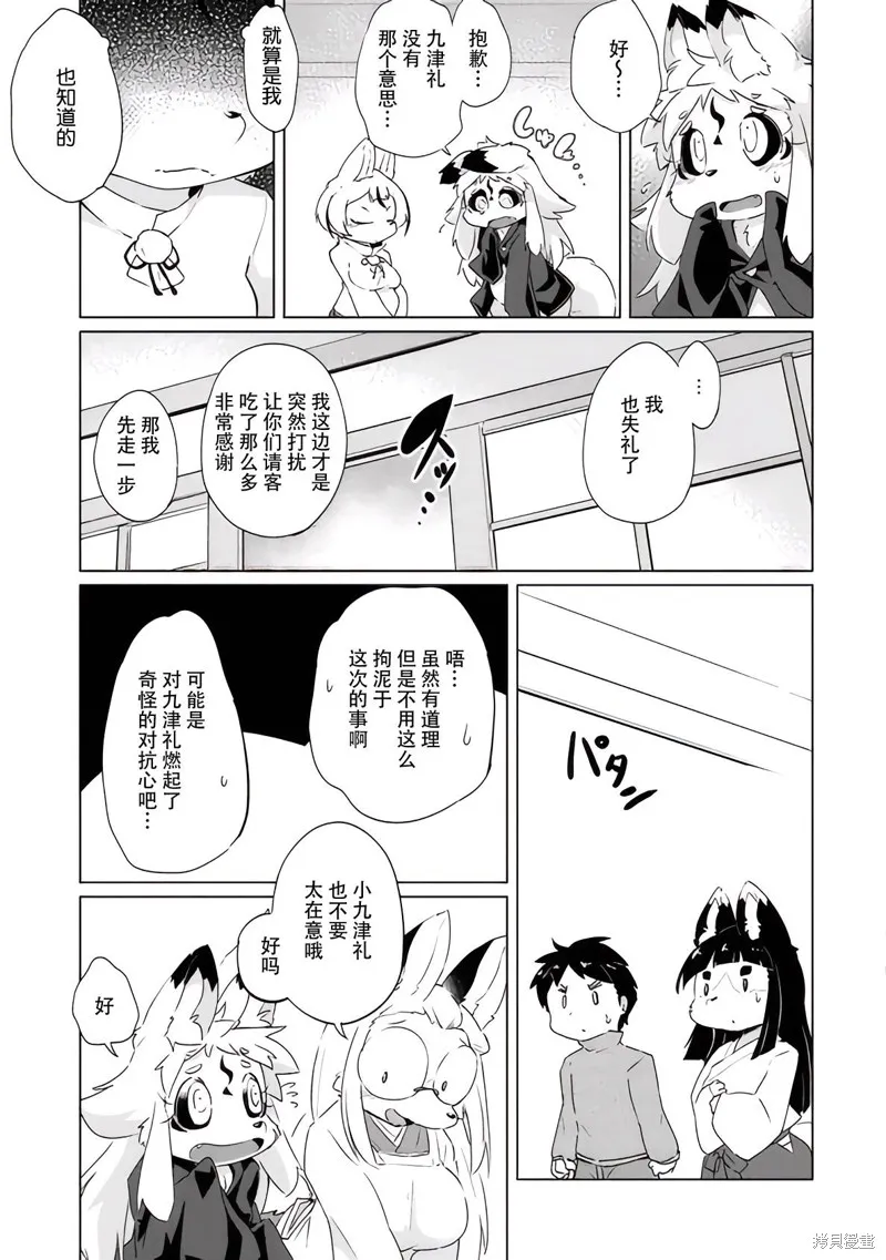 第20话 第18页