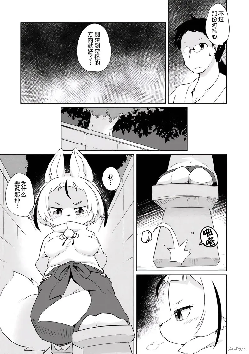 第20话 第19页