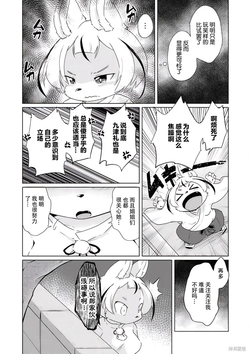 第20话 第20页