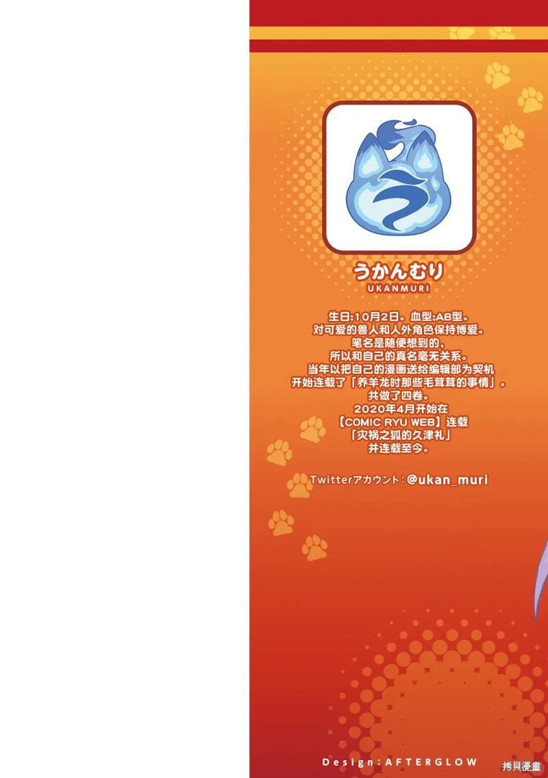 01卷附录 第3页