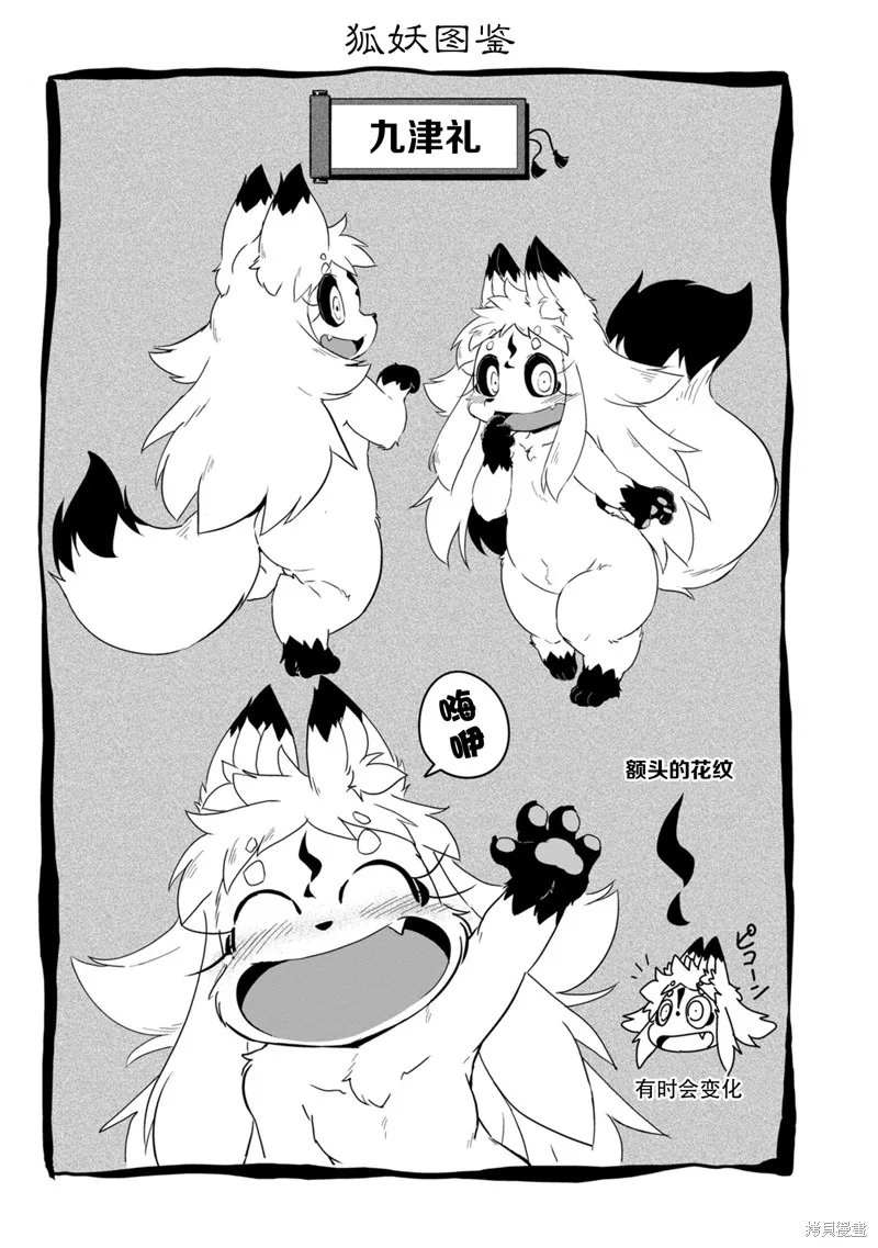 01卷附录 第5页