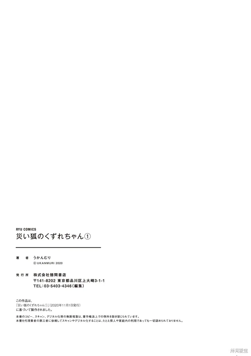 01卷附录 第15页