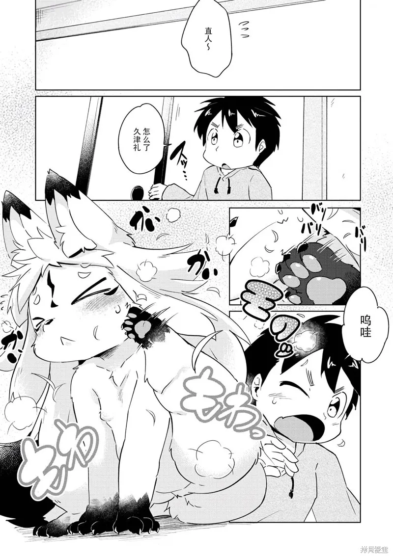第19话 第2页