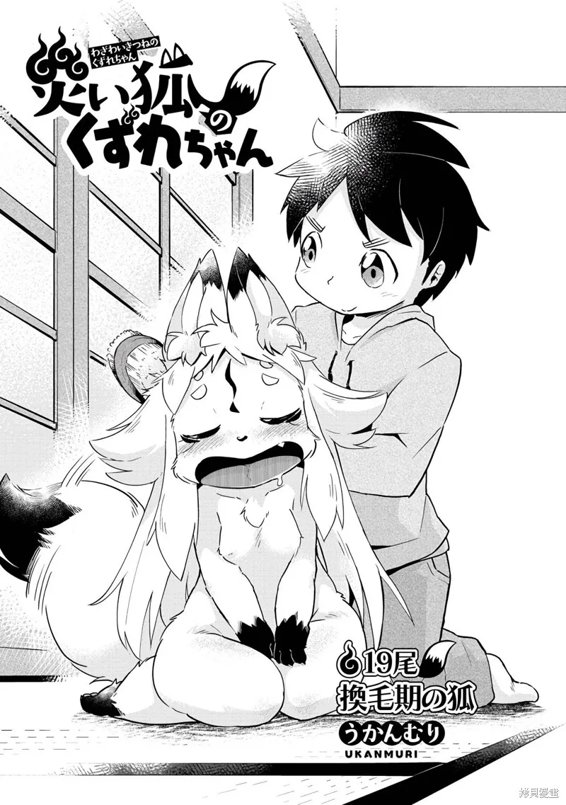 第19话 第7页