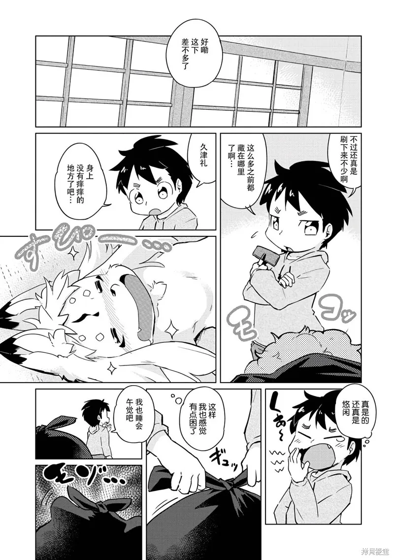 第19话 第8页