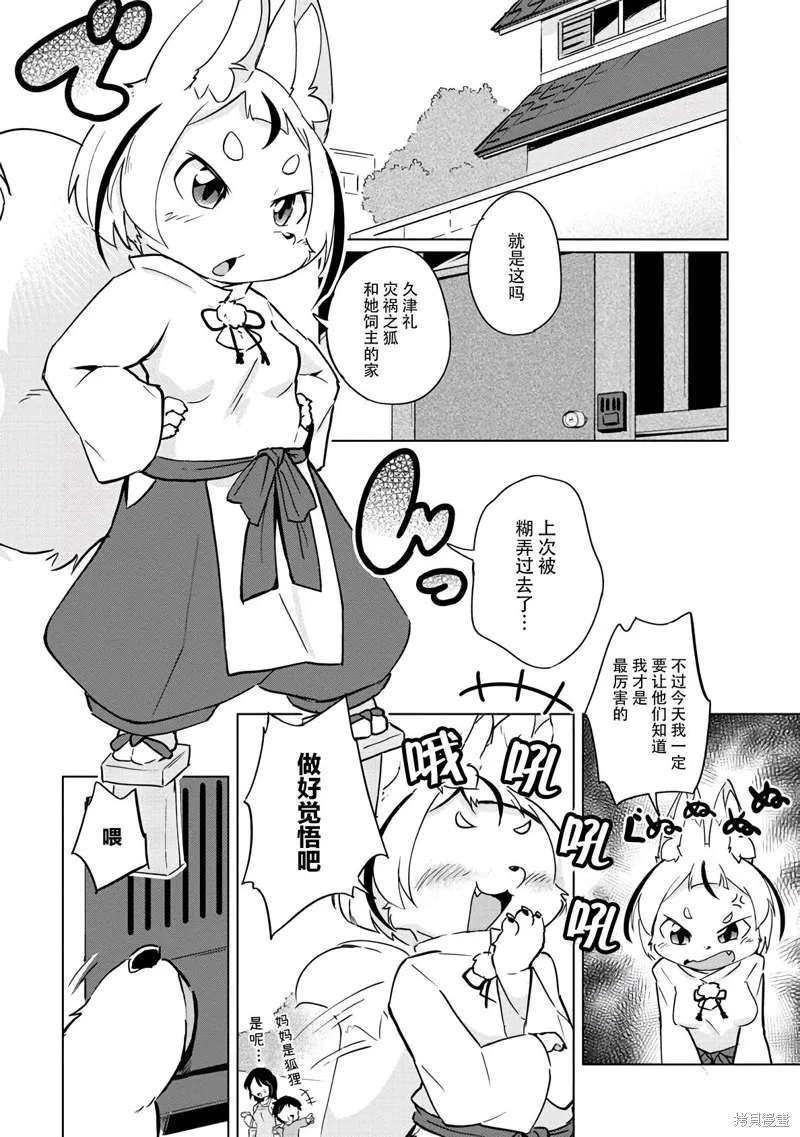 第19话 第9页