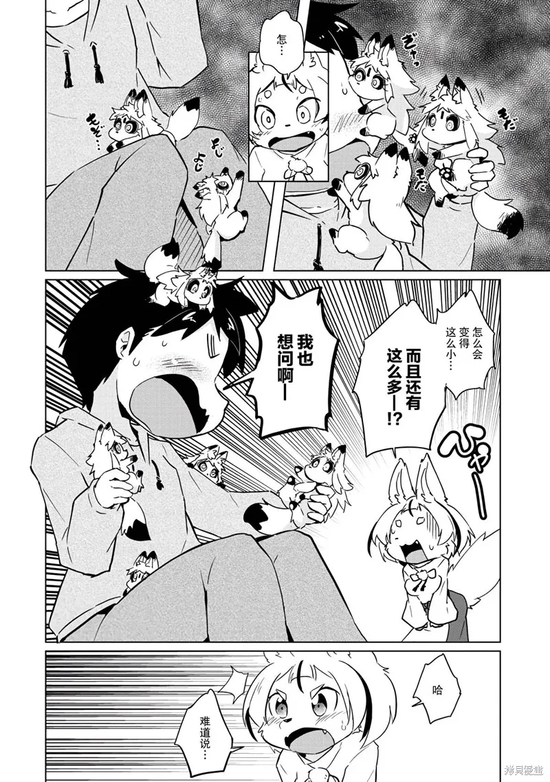 第19话 第11页