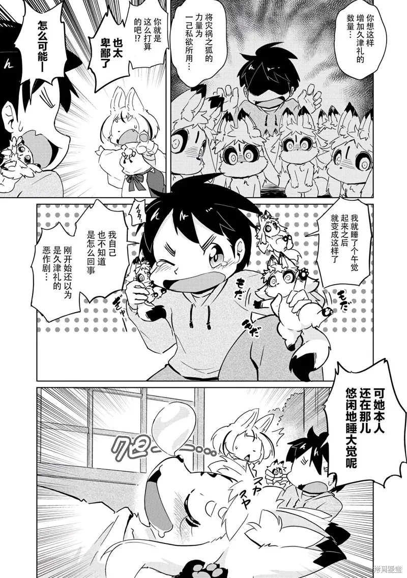 第19话 第12页