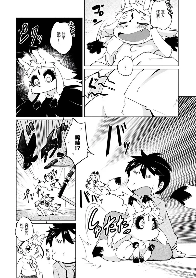 第19话 第13页
