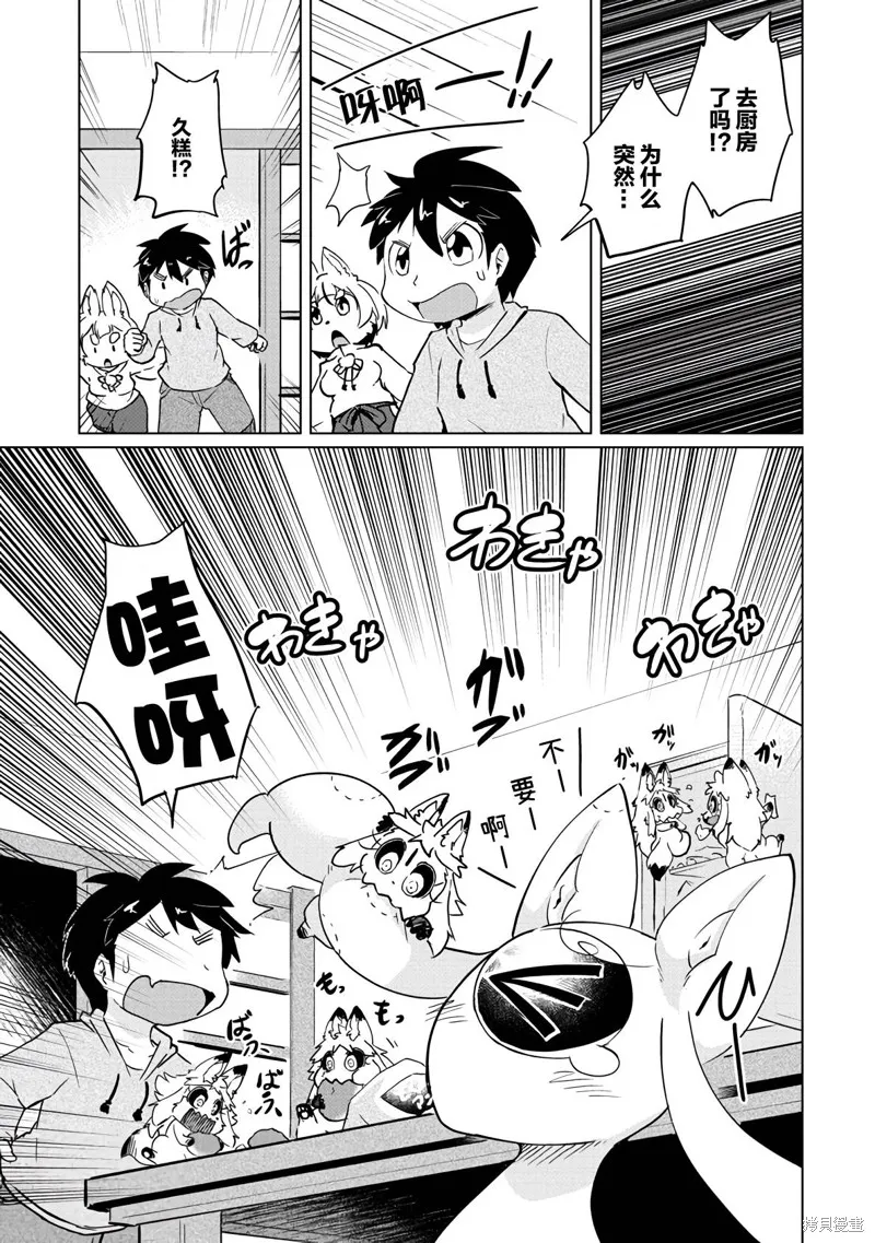 第19话 第14页