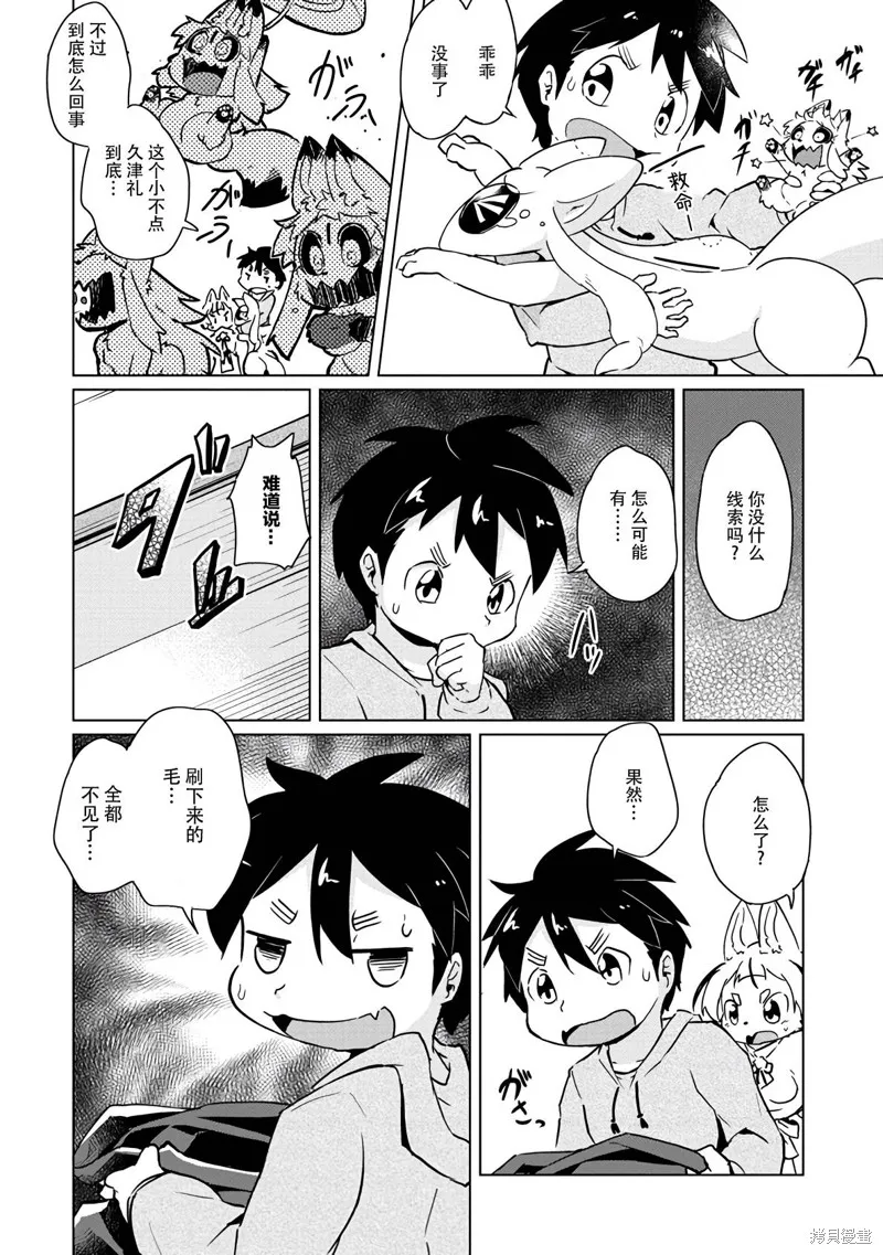 第19话 第15页