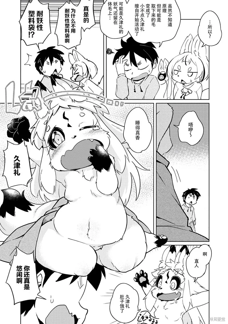 第19话 第16页