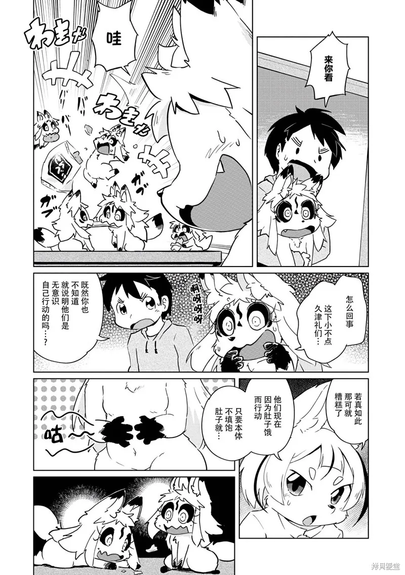 第19话 第17页