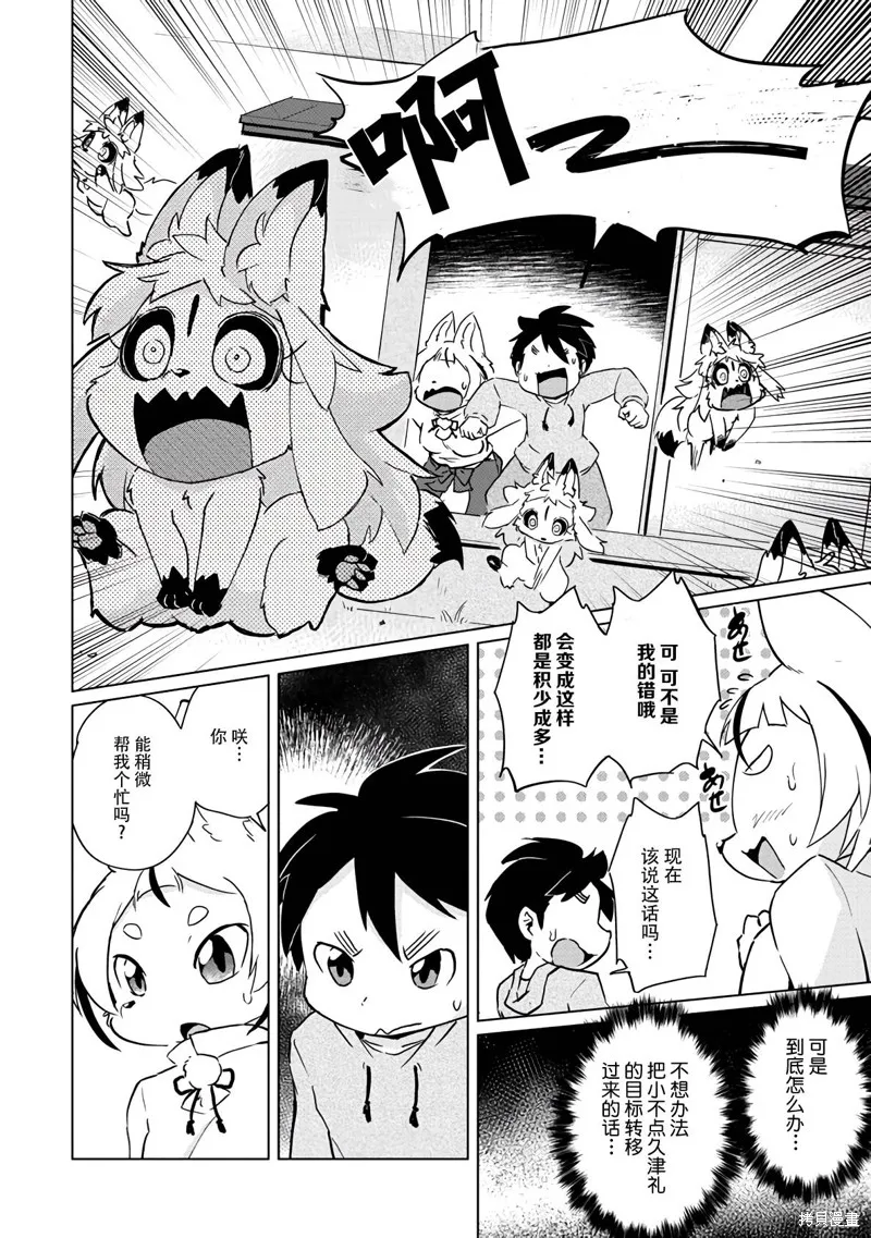第19话 第19页