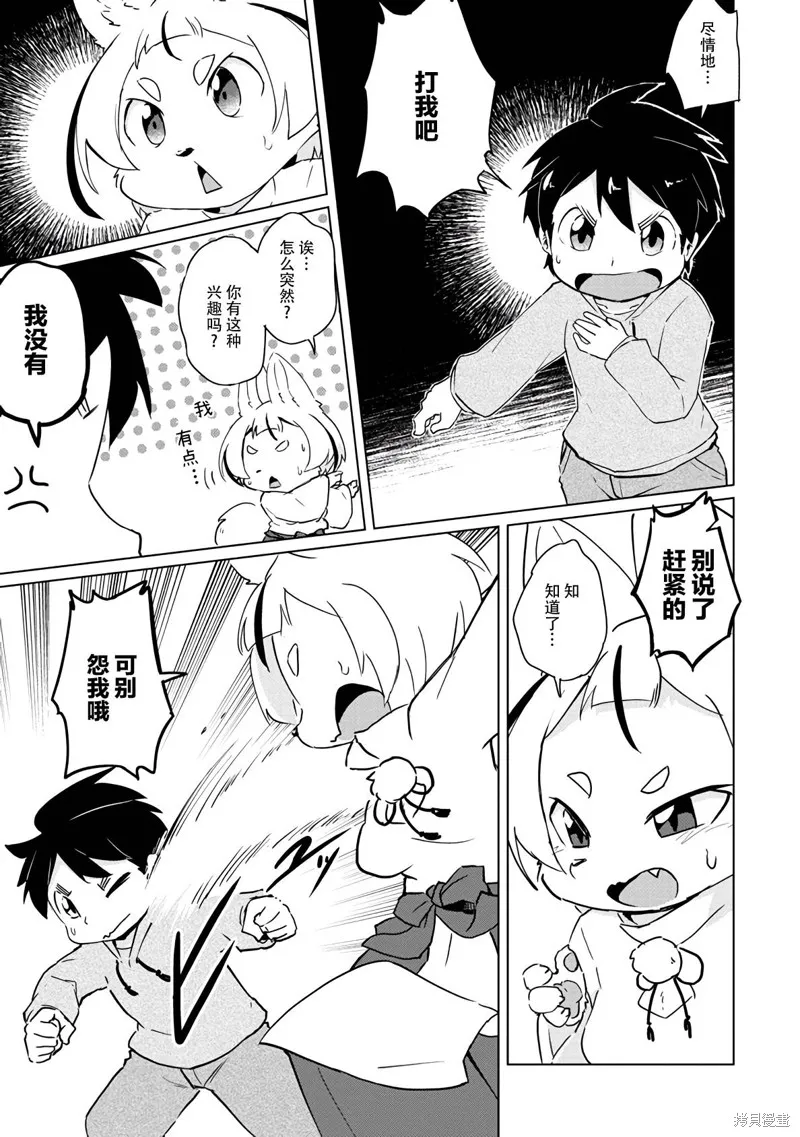 第19话 第20页