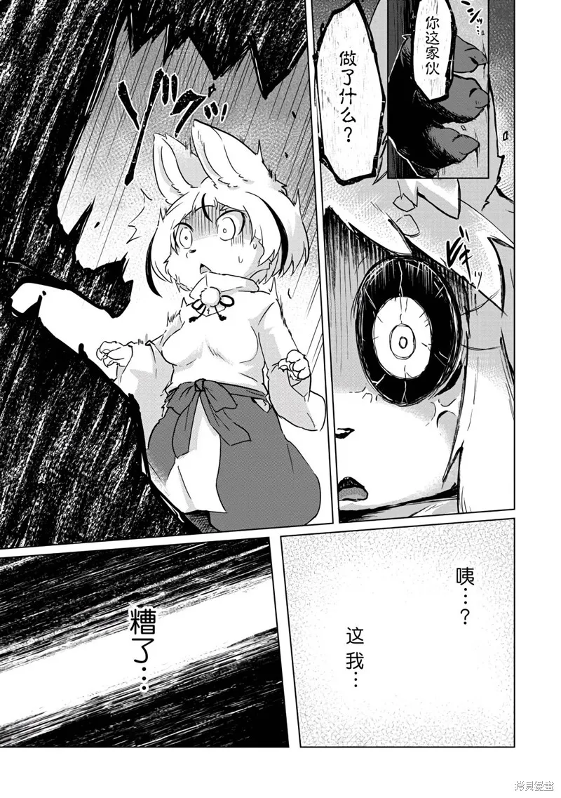 第19话 第22页