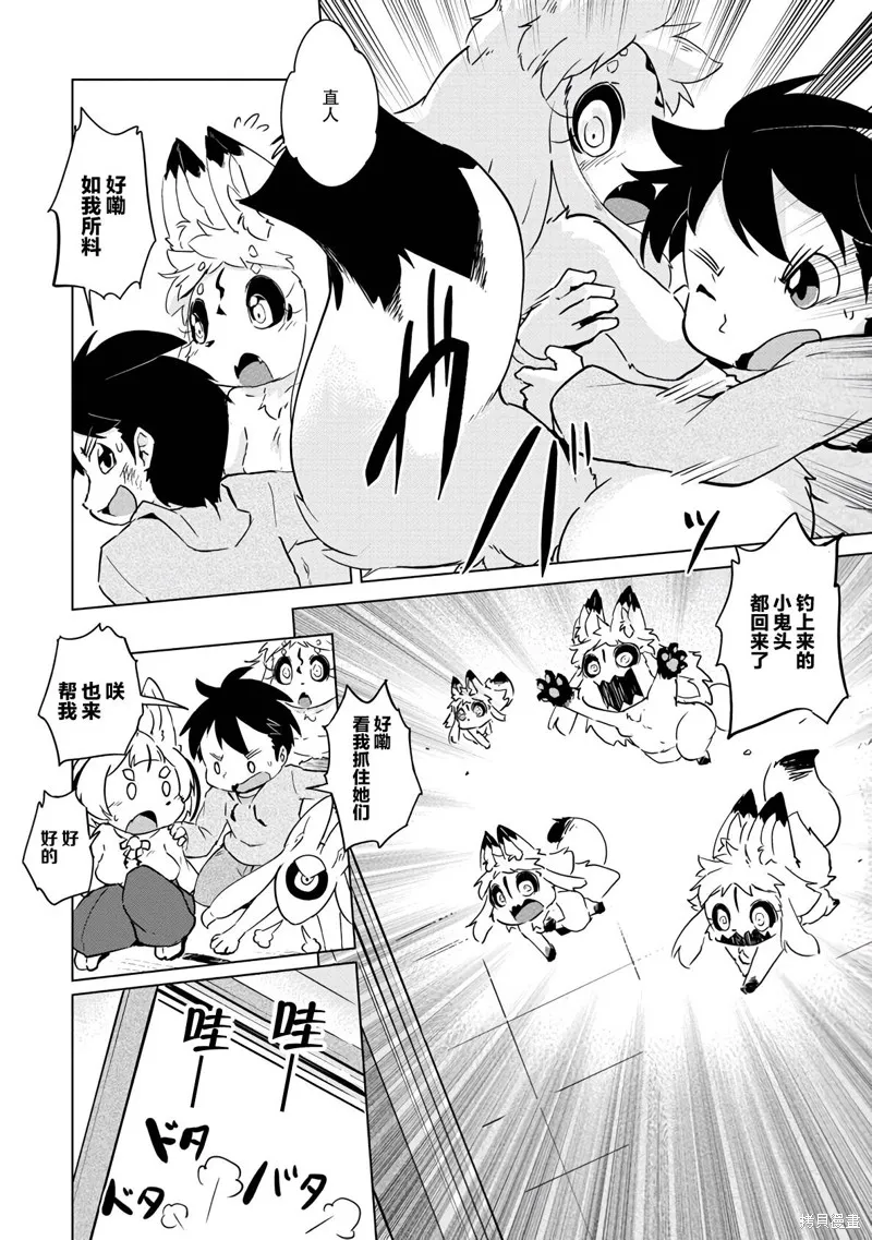 第19话 第23页