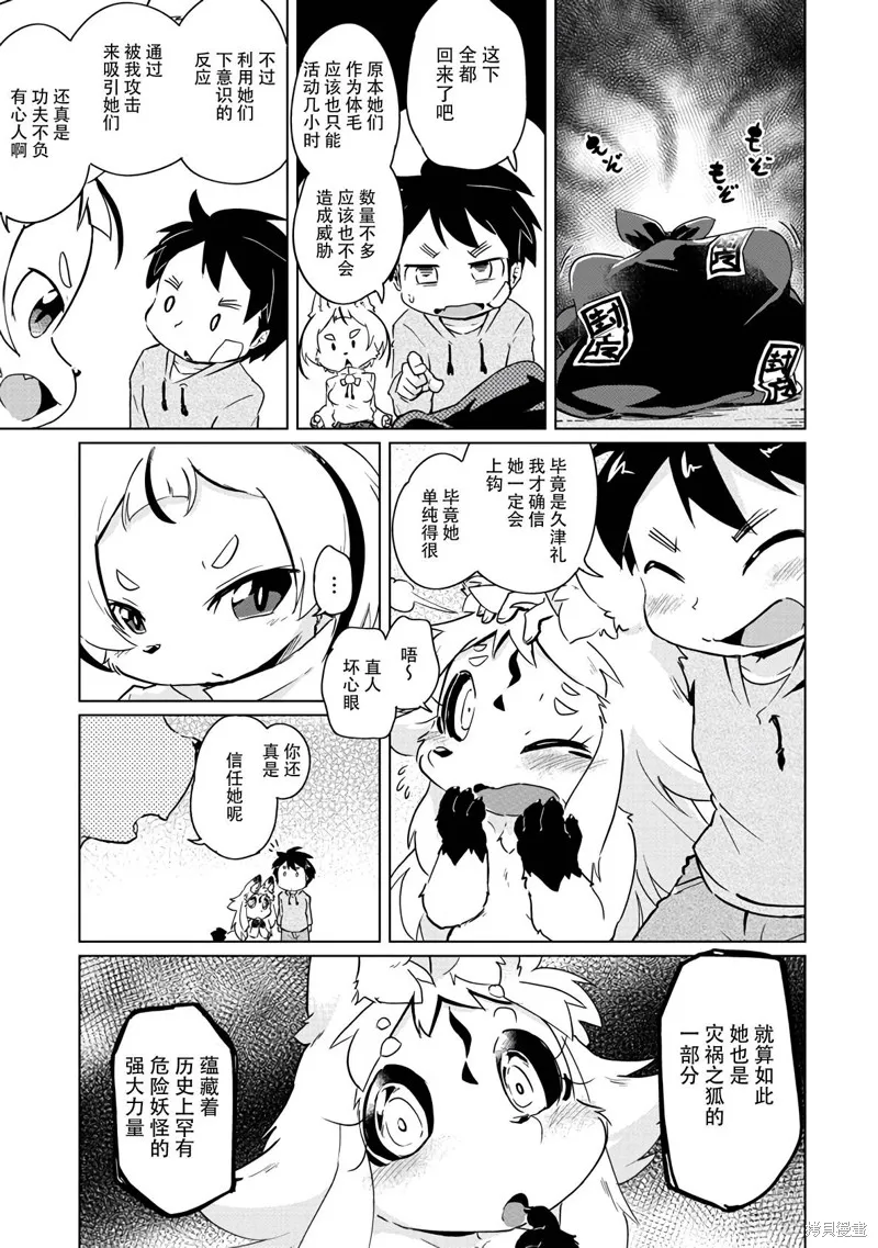 第19话 第24页