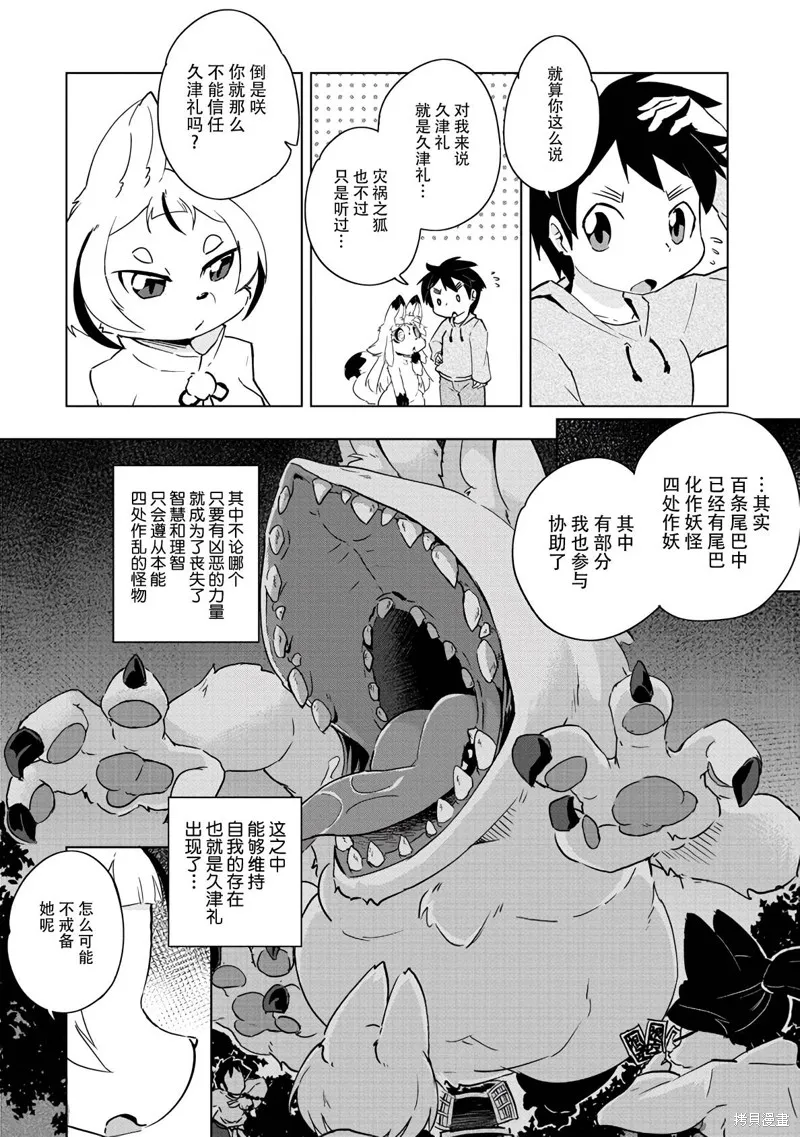 第19话 第25页