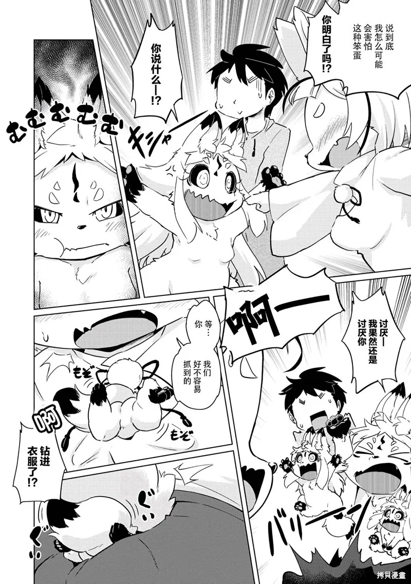 第19话 第27页