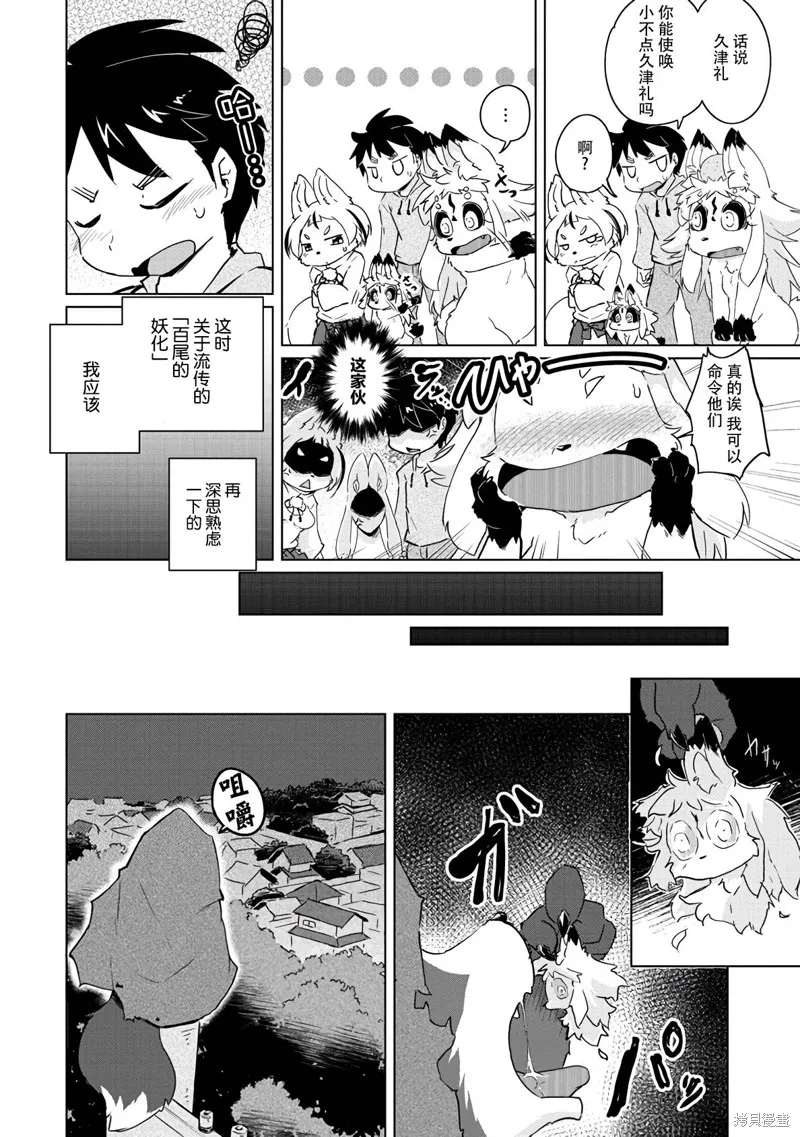 第19话 第29页
