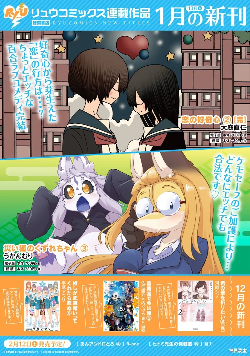 第19话 第30页
