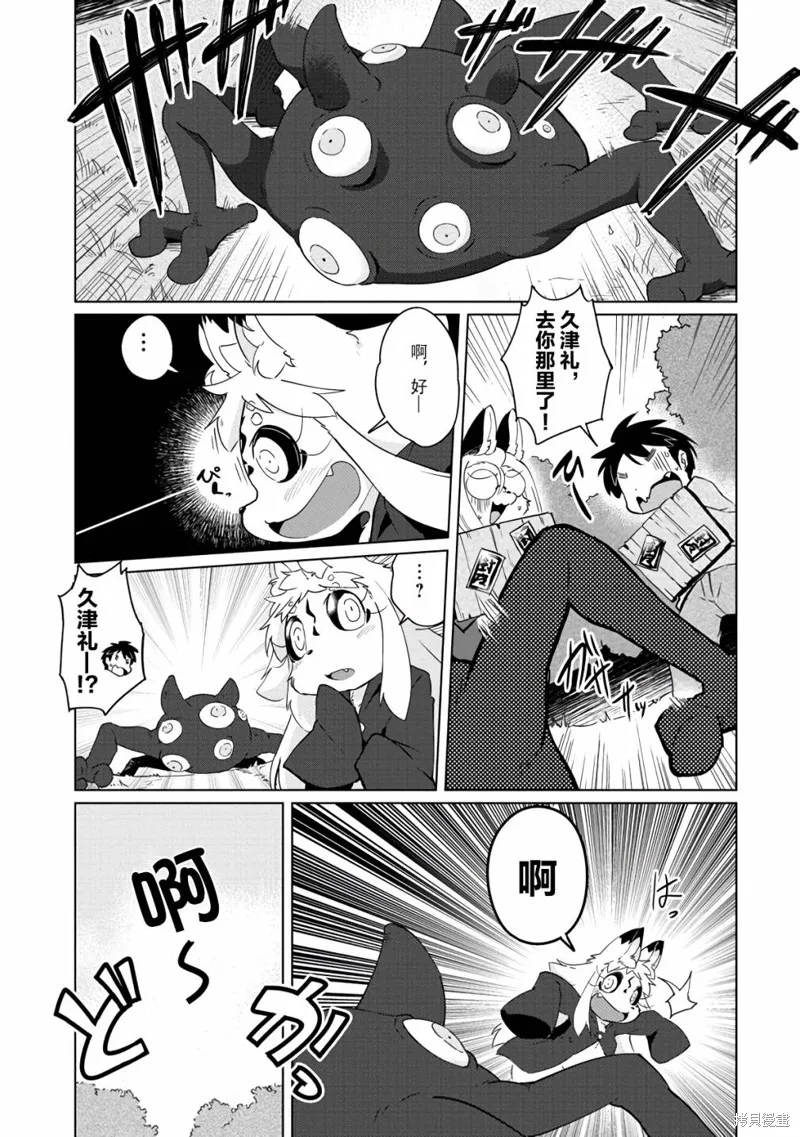 第18话 第2页