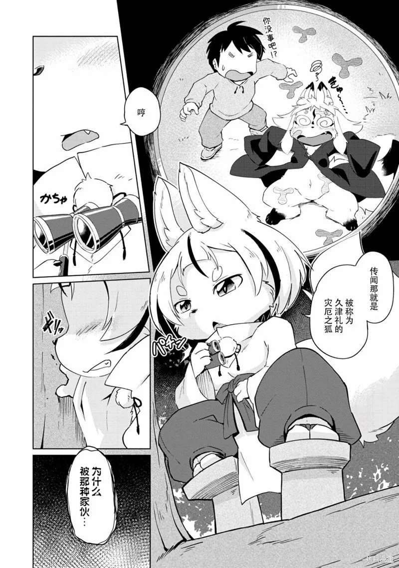 第18话 第3页