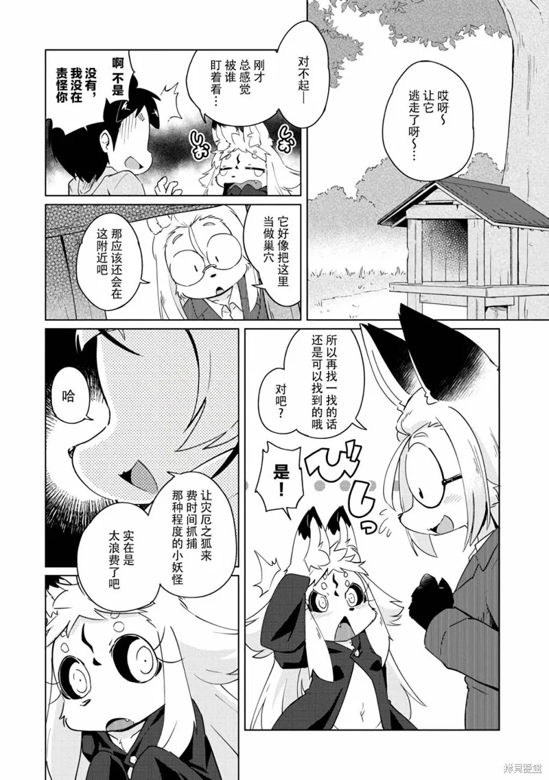 第18话 第5页