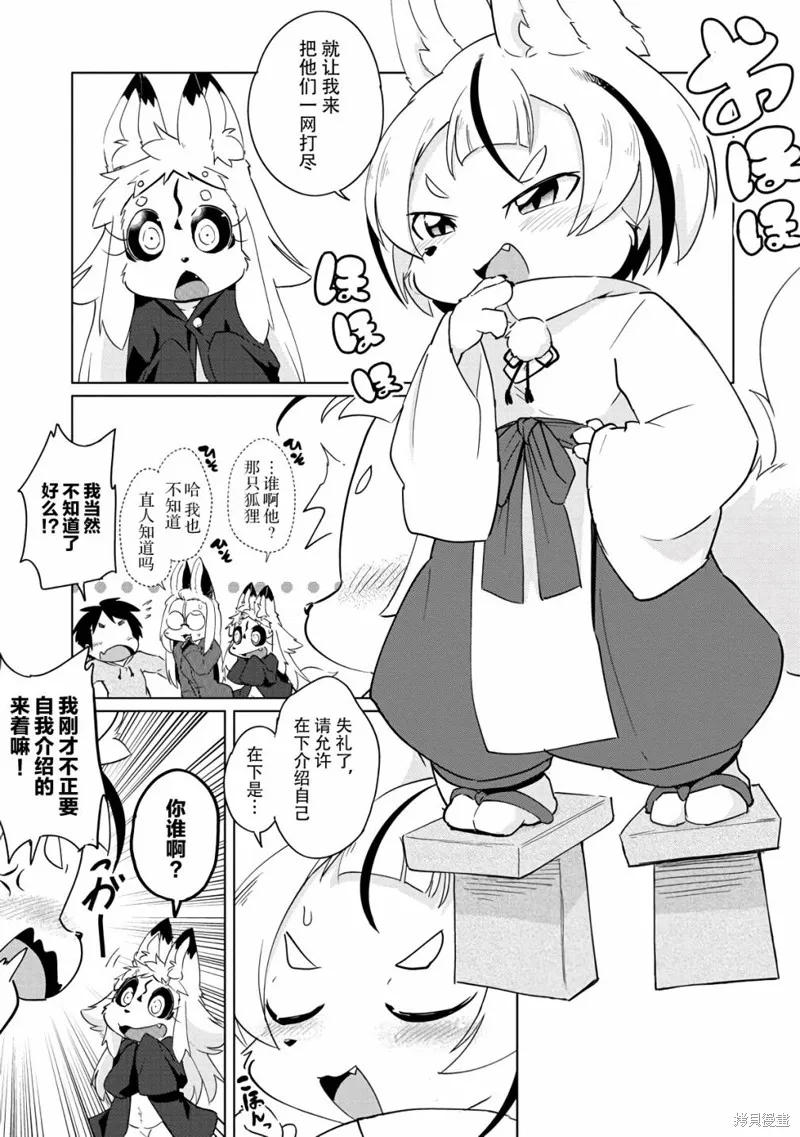 第18话 第6页