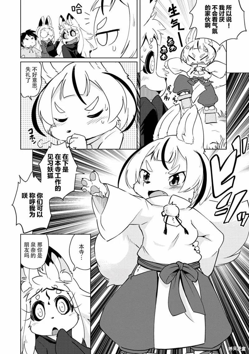 第18话 第7页
