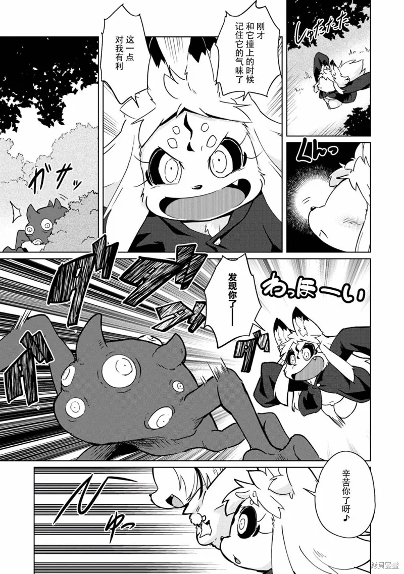 第18话 第10页