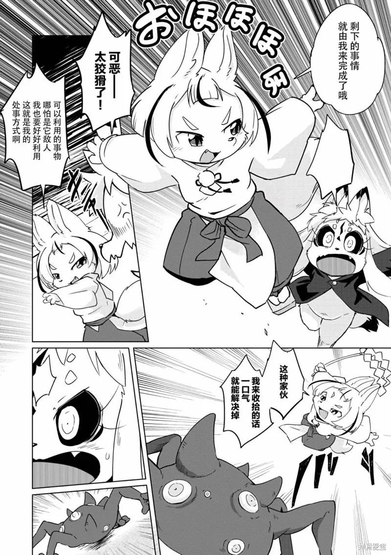 第18话 第11页
