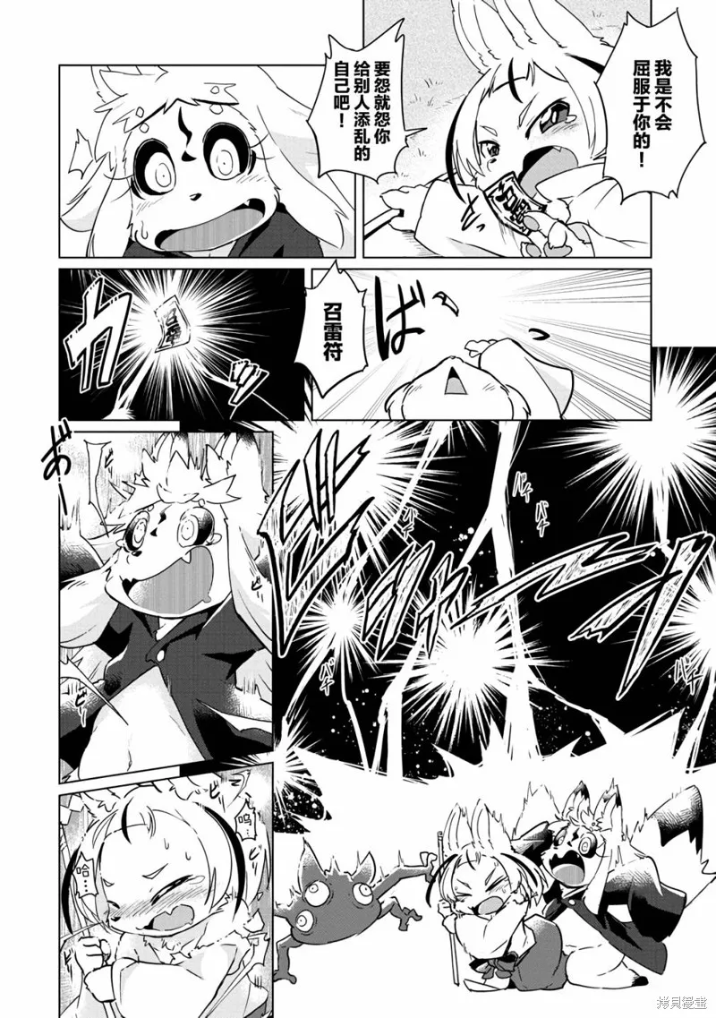 第18话 第13页