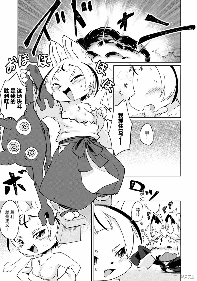 第18话 第14页