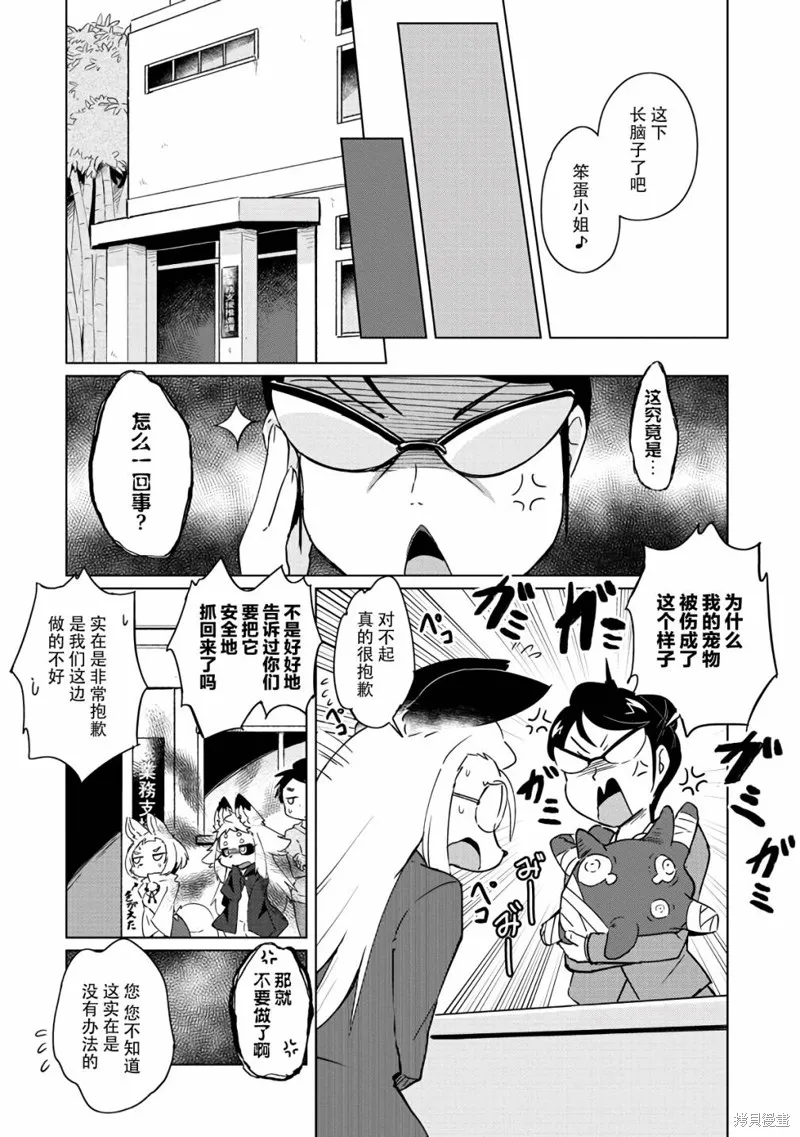 第18话 第15页