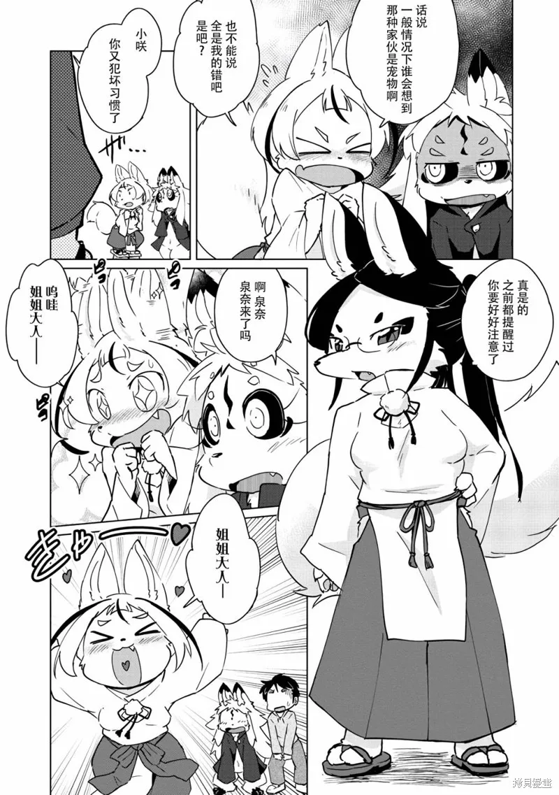第18话 第16页