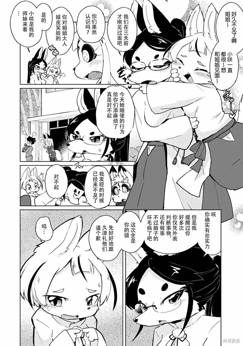 第18话 第17页
