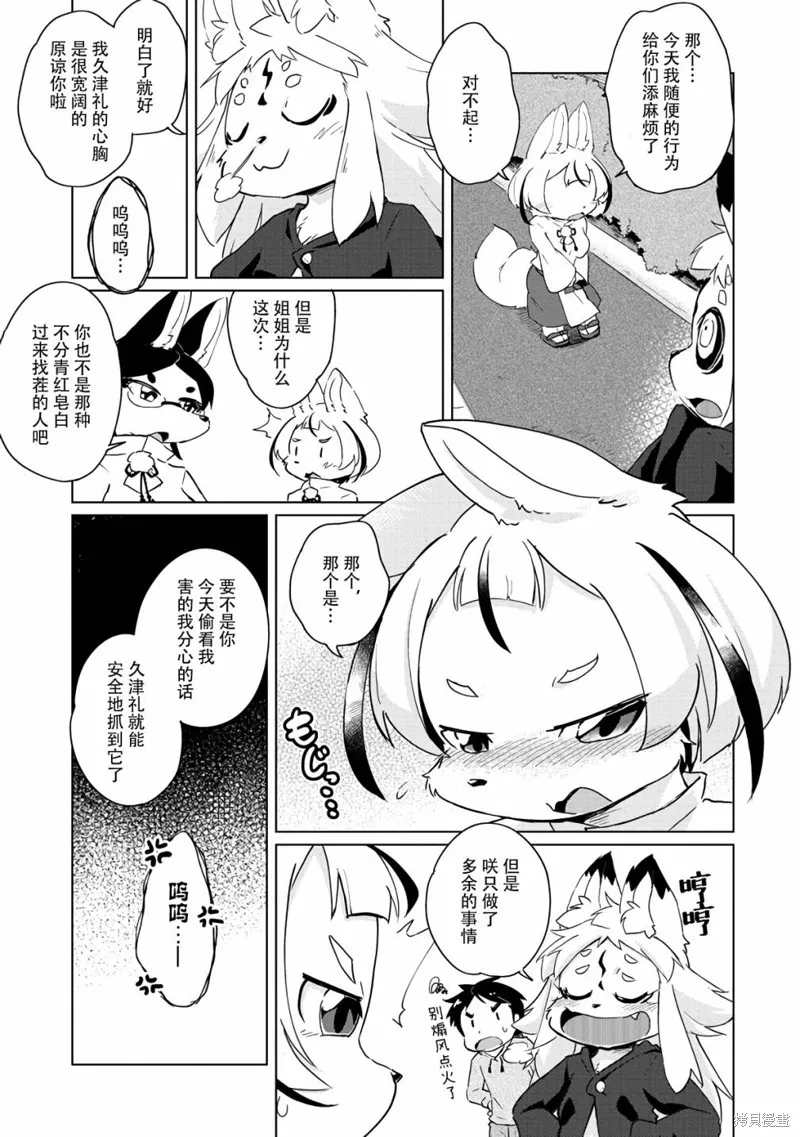 第18话 第18页
