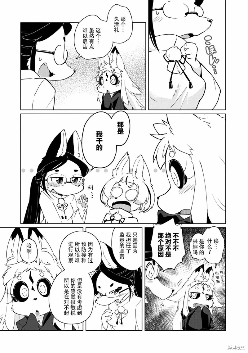 第18话 第21页