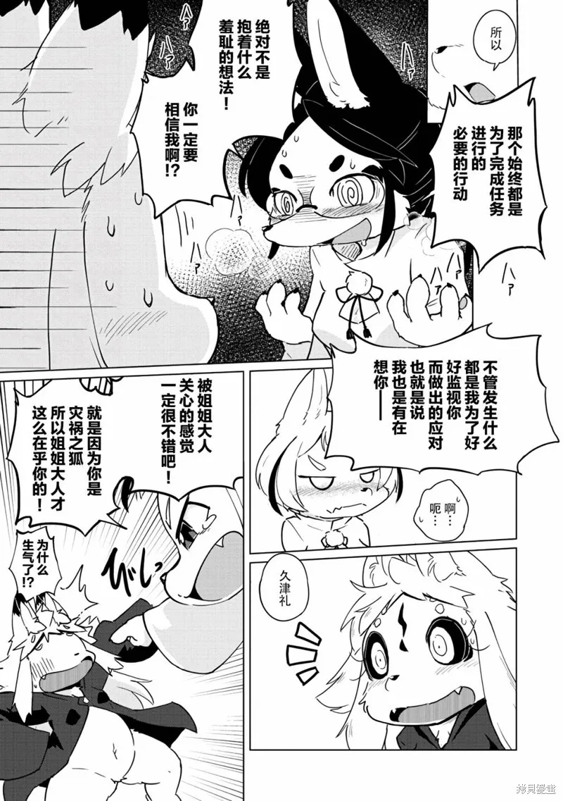 第18话 第22页