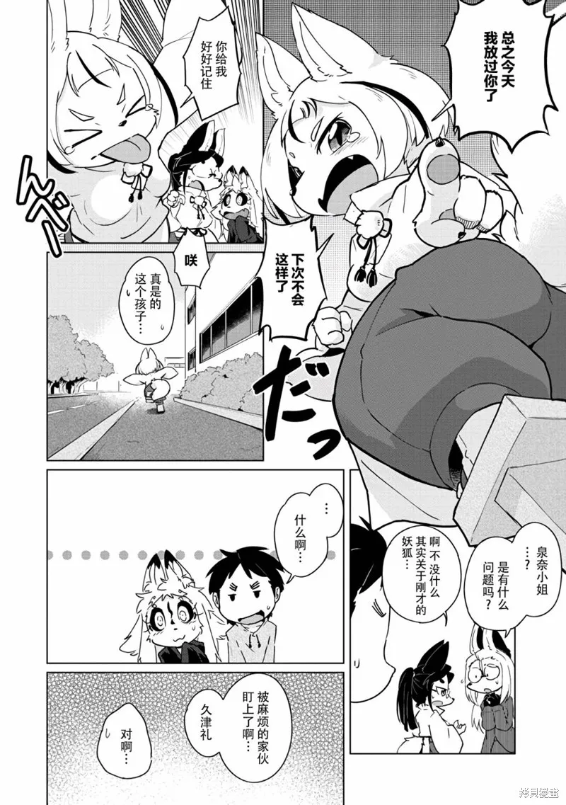 第18话 第23页